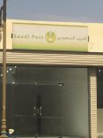 أهالي الأجفر يطالبون بتوفير خدمة البريد الممتاز وخدمة الطرود البريدية