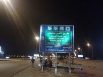 بـ”طريق الأمير سلمان” إلى “طريق الملك سلمان”