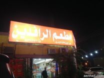 ( بالصور _ و الفيديو  ) تكشف كذب المقطع الكيدي الذي أساء لمطعم الرافدين بمدينة حائل