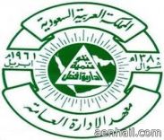 يعلن نتائج الترشيح للبرامج التدريبية