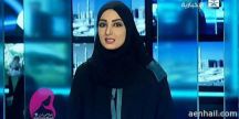 مذيعات “الإخبارية” يظهرن بالعباءة السوداء