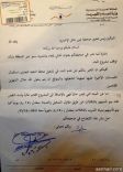 تعقب على موضوع مشروع المياه بمحافظة بقعاء