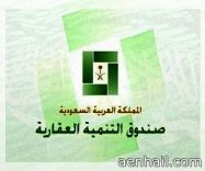 قرض الـ 500 ألف لـ «الشقق الصغيرة»