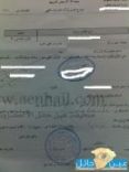 الوحدة الصحية المدرسية بحائل لازالت تحتفظ بختم قديم يحمل اسم وزارة المعارف #تغير مسمى الوزارة وتغير الوزير وبقي الختم سنين لم يتغير