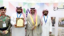 برعايه سمو امير منطقه حائل تكريم فريق مساند التطوعي بالشملي