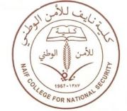 وظائف عسكرية شاغرة في كلية نايف للأمن الوطني