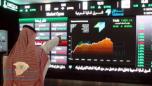 “الأسهم السعودية” تنتظر يومًا تاريخيًا بترقيتها إلى العالمية
