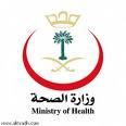 وزارة الصحة تسجل ثاني حالة وفاة بأنفلونزا الخنازير بالمملكة