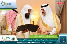 امير حائل يدشن رمضان أمان