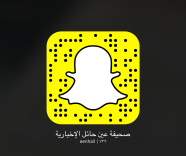 أول حالة طلاق عبر سناب لمواطنة .. والمكاويات الأكثر خلعاً!