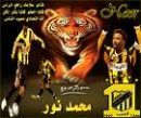 لعشقه نادي الإتحاد #نور يسمي ابنه “; محمد “;