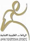 الأول للرياضات التقليدية#إختتام فعاليات المهرجان العربي