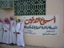الاذاعي اسبوع التدخين#تحفيظ القران بالحائط تقيم البرنامج