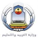 وزارة التربية تغلق 50 مدرسة للبنين والبنات لتدني أعداد الطلاب  من بينها مدارس بحائل