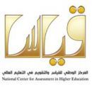 القدرات العامة #غدأ.. بدء اختبار