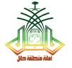 بمدينة حائل #تأهيل بعض الطرق