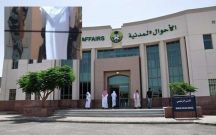 إعفاء مدير أحوال الشمالية بعد مقطع حبو المسنة المعاقة