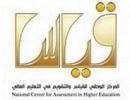 اختبار القياس للبنات# يبدأ غداً
