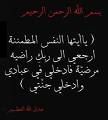 تنعى المعلمة مطيرة الشمري #الابتدائية السادسة والثلاثون
