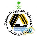 النقل تنظم برنامجاً تدريبياً لإدارة وإنشاء طبقات الرصف الإسفلتية
