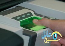 بـ”هيئة الرقابة” لضمان عدم التلاعب