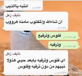 «نبي القبض على المطلوبيين دون ترقية وفلوس»