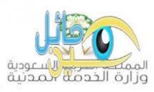 “الخدمة المدنية”: يحق للموظف 7 أيام قبل وبعد فترة تدريبه في الخارج