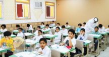 “التعليم” تدرس دمج مرحلة رياض الأطفال بالصفين الأول والثاني الابتدائي