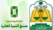 إنجاز عمليات فك الرهن العقاري بكتابات العدل