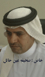 الطيار  / حمد بن راشد الخميش  مدير عام لمطار حائل الإقليمي
