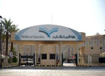 التعليم تعمم بسرعة سحب 80 كتاباً من المدارس بينها مؤلفات لـ البنا والقرضاوي