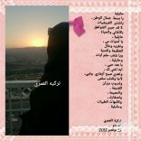 حايلية