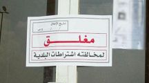 الغرامة والإغلاق النهائي للمطاعم التي تسمي وجباتها بمصطلحات عسكرية !