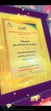 مدير عام الصحة بمنطقة حائل يشكر ويكرم الممرضة/عواطف الشمري
