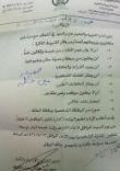 عن رغبتها في التعاقد مع مراسلين مكتبيين وزوجاتهم للمدارس #عبر “; عين حائل “; تعلن إدارة التربية والتعليم للبنات بمدينه حائل