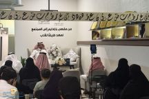 لقاء أدبي مميز : ” الفلسفة في المجتمع السعودي ” يضيء قاعة ” بارادايم ” احتفاءً باليوم العالمي للفلسفة