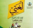 للعام الدراسي المقبل #مناهج تعليمية جديدة