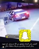 حائل.. الإطاحة بـ٣ جناة سطوا على محطة قبل شهرين واختطفوا عاملها