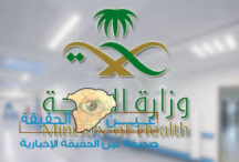 ” صحة حائل ” تضبط وافدة انتحلت صفة طبيبة جلدية دون ترخيص