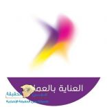 الاتصالات السعودية STC وطشة مطر
