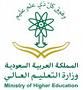 الأمريكية والبريطانية والعربية #إيقاف الابتعاث لبعض الجامعات