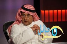 داوود الشريان يغلق حسابه الرسمي على “تويتر”