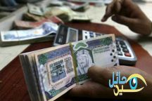 6 ملايين مواطن مستفيد من قرار صرف راتب الشهرين