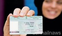 إصدار بطاقات الأحوال من المدارس