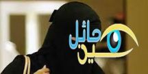 تقاضي قناة تلفزيونية فصلتها من العمل لعدم جمالها