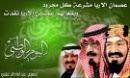 بمناسبة اليوم الوطني بتعليم حائل#مسابقة شعرية وطنية