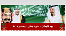 تحتفل باليوم الوطني#مدرسة الرفايع الابتدائية