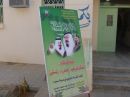 يحتفل باليوم الوطني #مكتب التربية والتعليم بسميراء