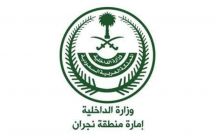 إمارة نجران: لا نيَّة لإخلاء أي منطقة في نجران بسبب مقذوفات الحوثي