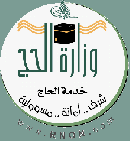 أسماء “20” شركة تقدم الحج منخفض التكاليف العام الحالي‎#وزارة الحج تعلن عن